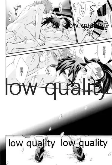 欲ばってもっと愛して Page.41