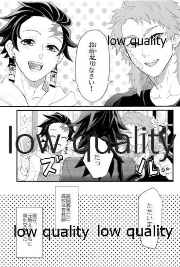 欲ばってもっと愛して Page.6