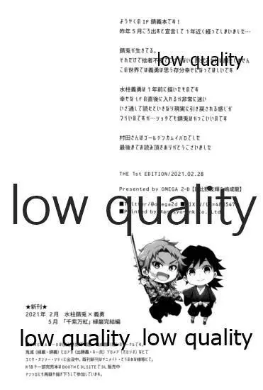 水柱錆兎 Page.57