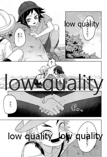 見せっこ Page.10