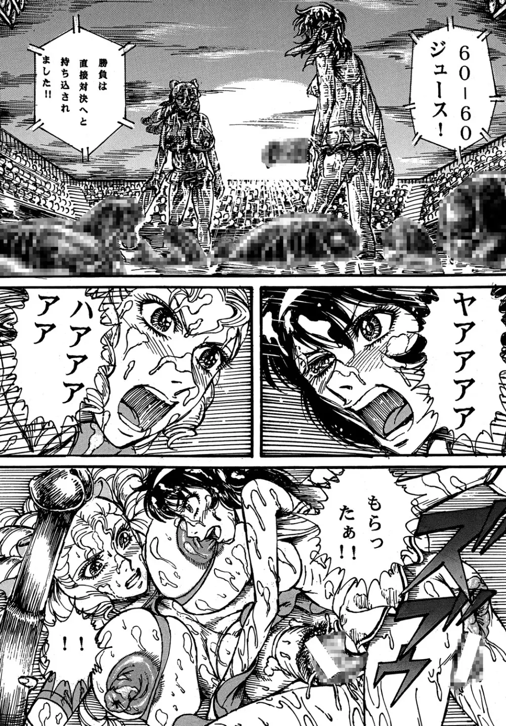 用心棒オタクまつり4 Page.38