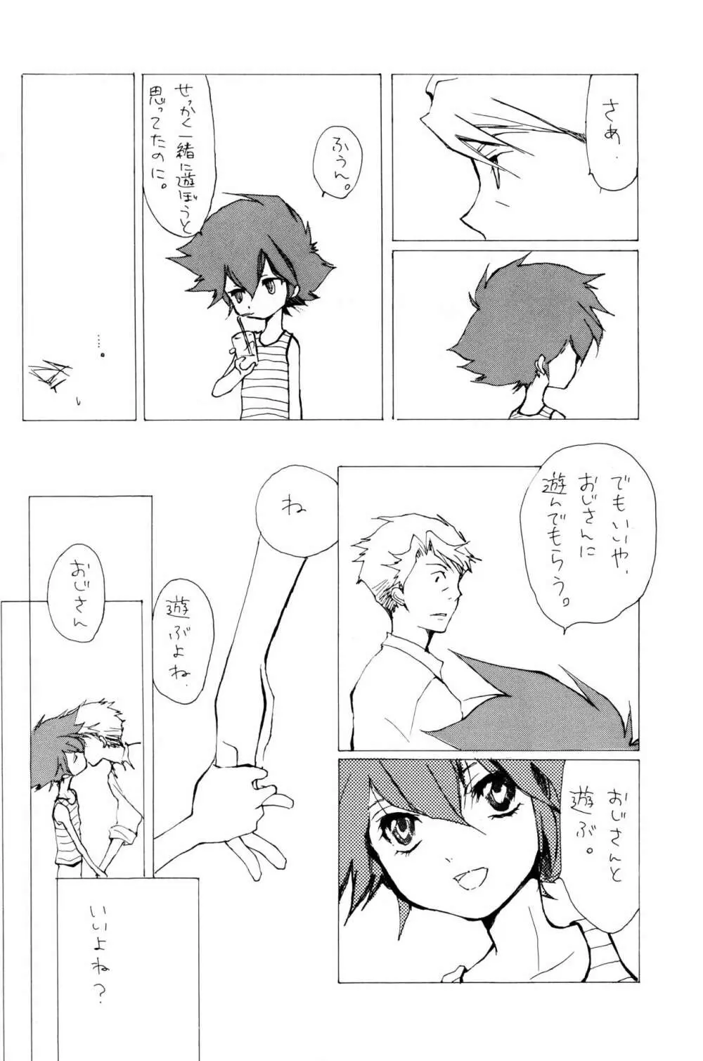 Alkaloid sex Page.28