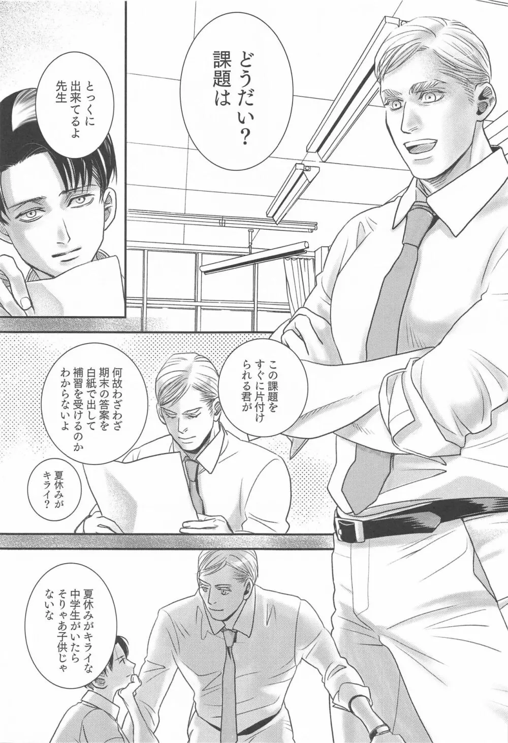 Summer Assortment Remake Page.14