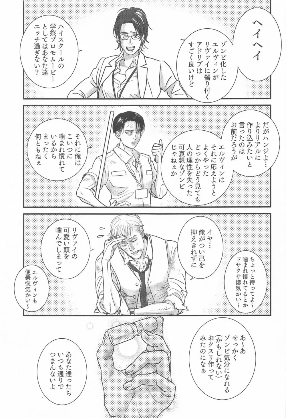 Summer Assortment Remake Page.6