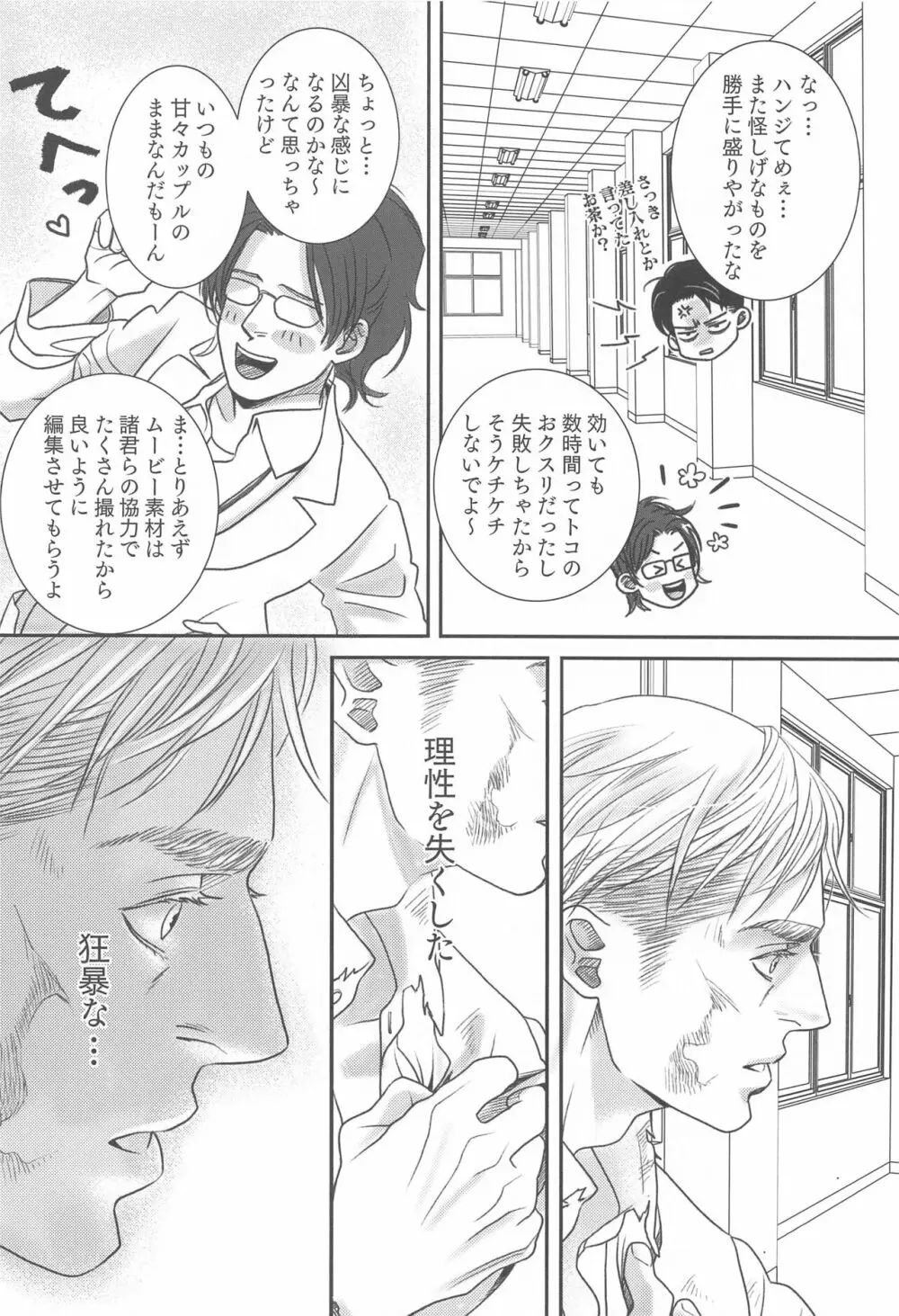 Summer Assortment Remake Page.7