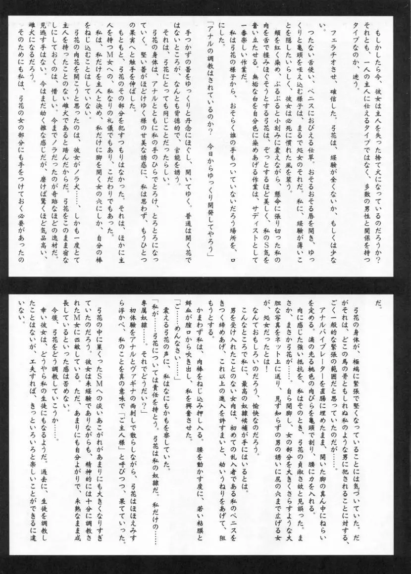 (Cレヴォ28) [STUDIO VANGUARD (TWILIGHT)] 2on1 - Special Edition - Schoolgirl Slaves & Schoolmaster Page.28