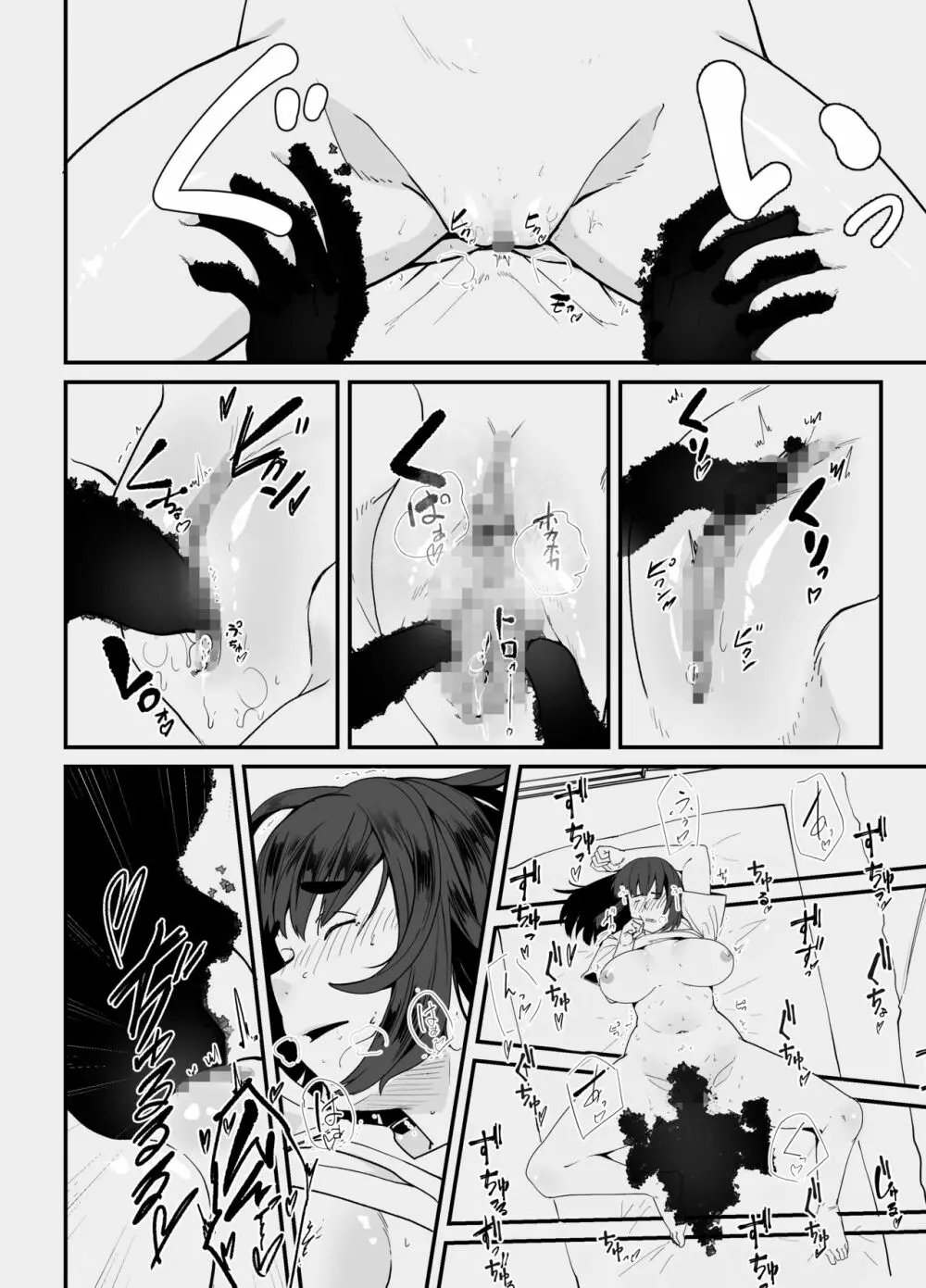 寝ている間にHなことをされても気が付かないよね Page.9