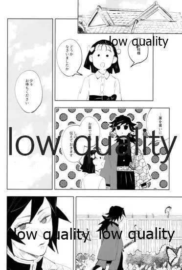 TUN TUN TUN 再錄 2 Page.17