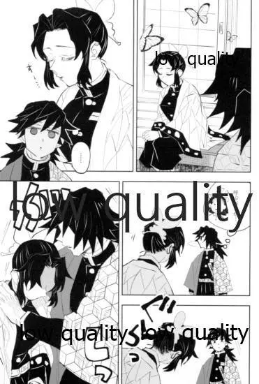 TUN TUN TUN 再錄 2 Page.18