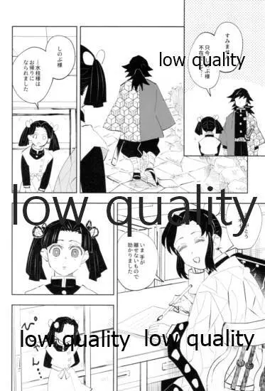 TUN TUN TUN 再錄 2 Page.25
