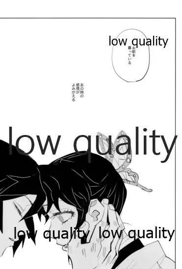 TUN TUN TUN 再錄 2 Page.36