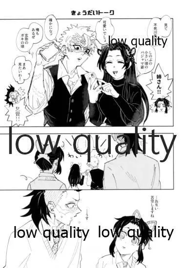 TUN TUN TUN 再錄 2 Page.42