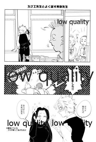 TUN TUN TUN 再錄 2 Page.45