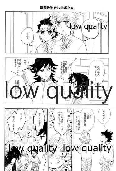 TUN TUN TUN 再錄 2 Page.47