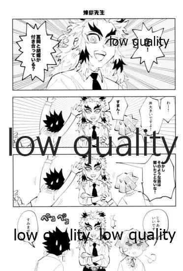 TUN TUN TUN 再錄 2 Page.48