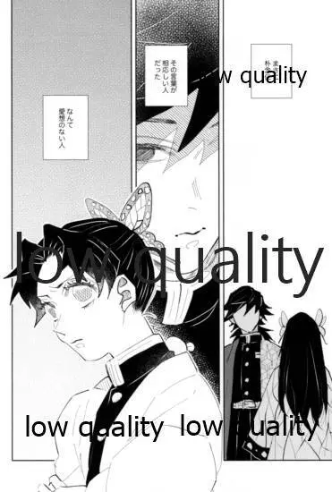 TUN TUN TUN 再錄 2 Page.5