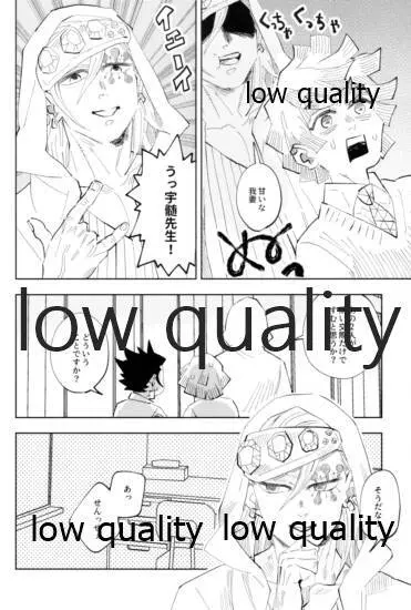 TUN TUN TUN 再錄 2 Page.51
