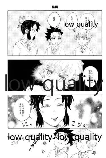 TUN TUN TUN 再錄 2 Page.54