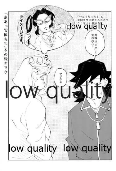 TUN TUN TUN 再錄 2 Page.64
