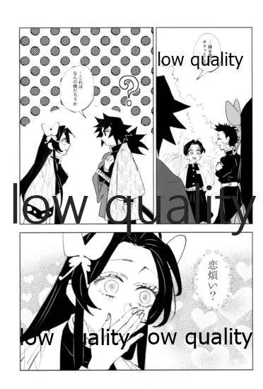 TUN TUN TUN 再錄 2 Page.66