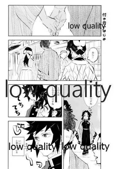 TUN TUN TUN 再錄 2 Page.67