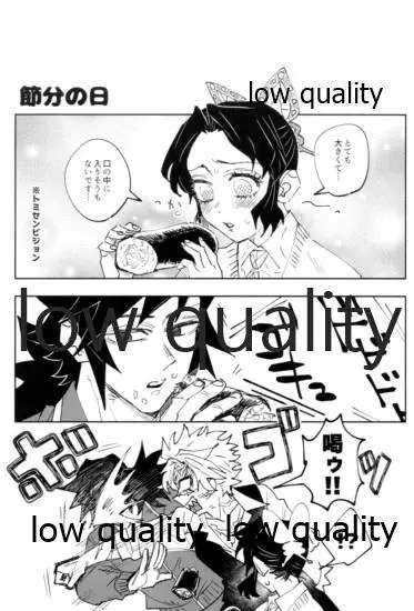 TUN TUN TUN 再錄 2 Page.72