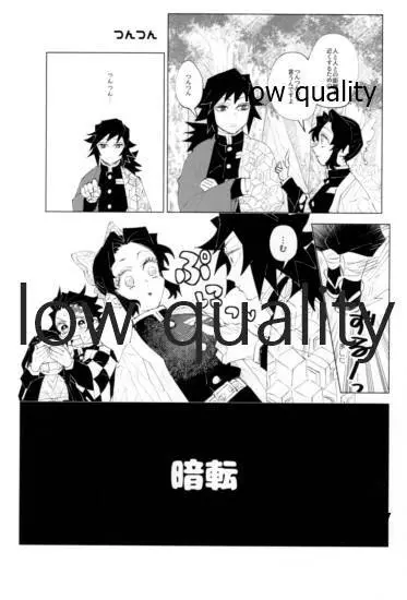 TUN TUN TUN 再錄 2 Page.81