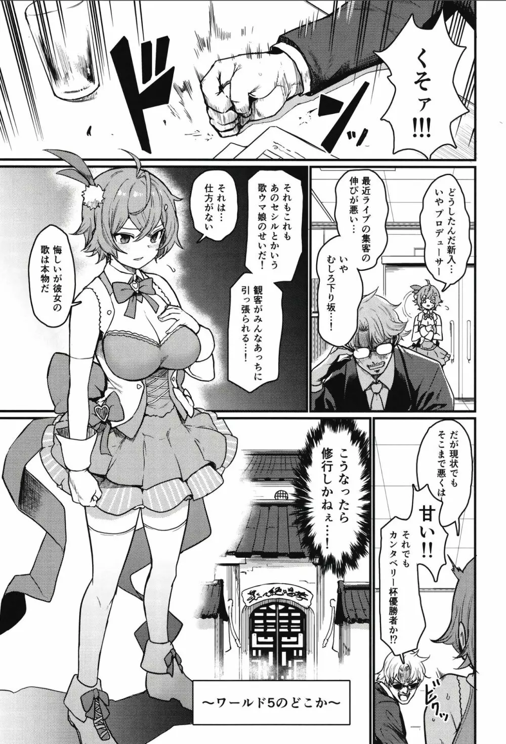 ガーディアンテイル蒸 Page.15