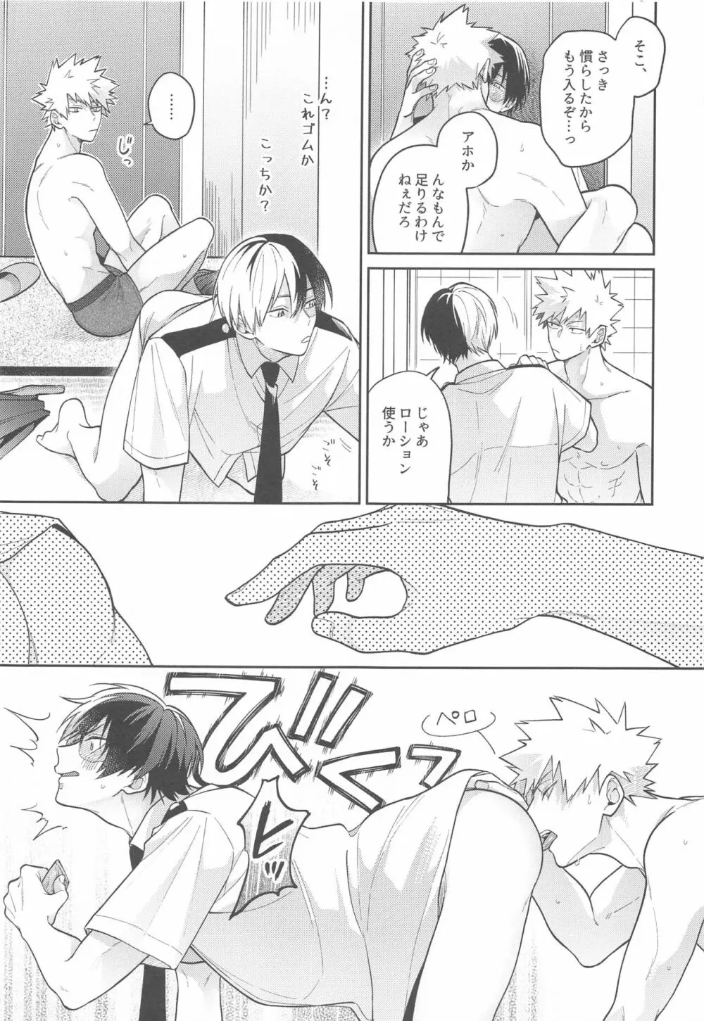 Sweaty Sex Page.16
