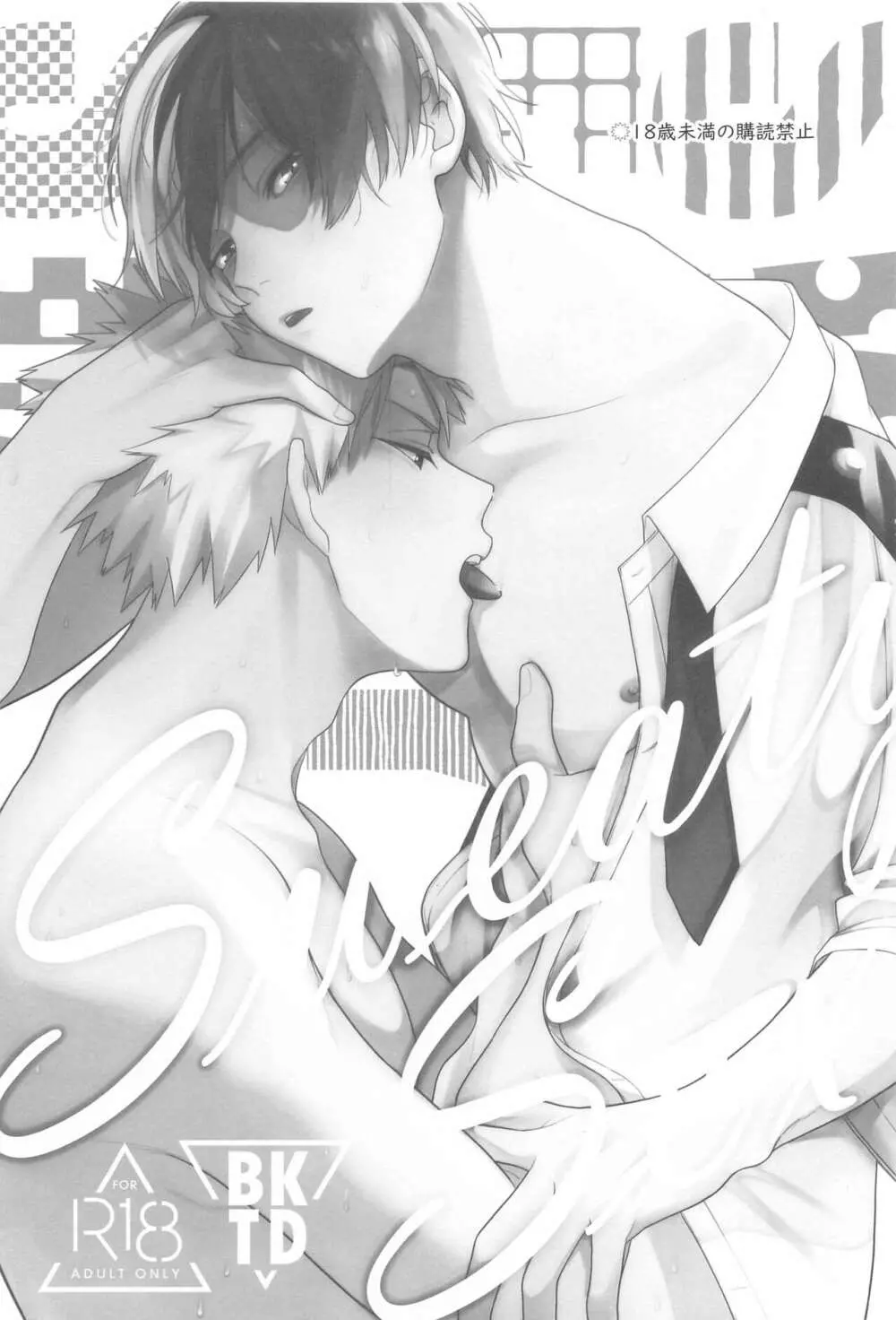 Sweaty Sex Page.2