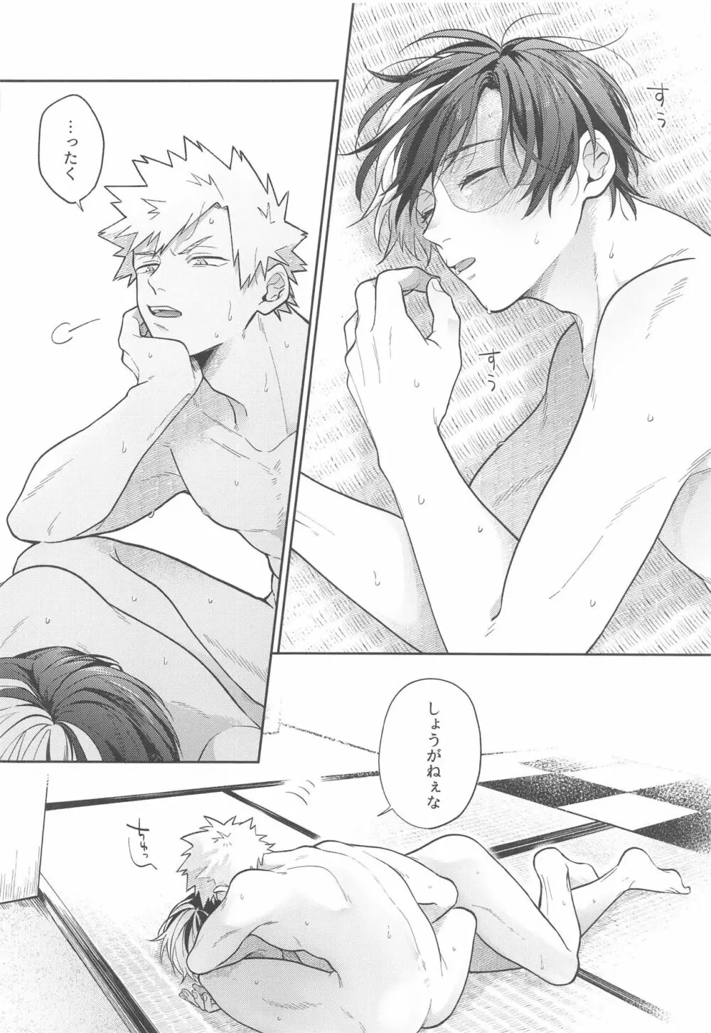 Sweaty Sex Page.41