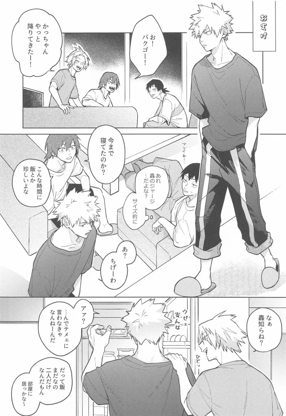 Sweaty Sex Page.43