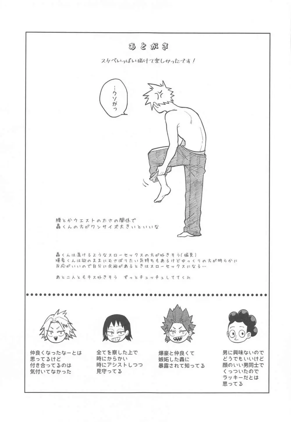 Sweaty Sex Page.46