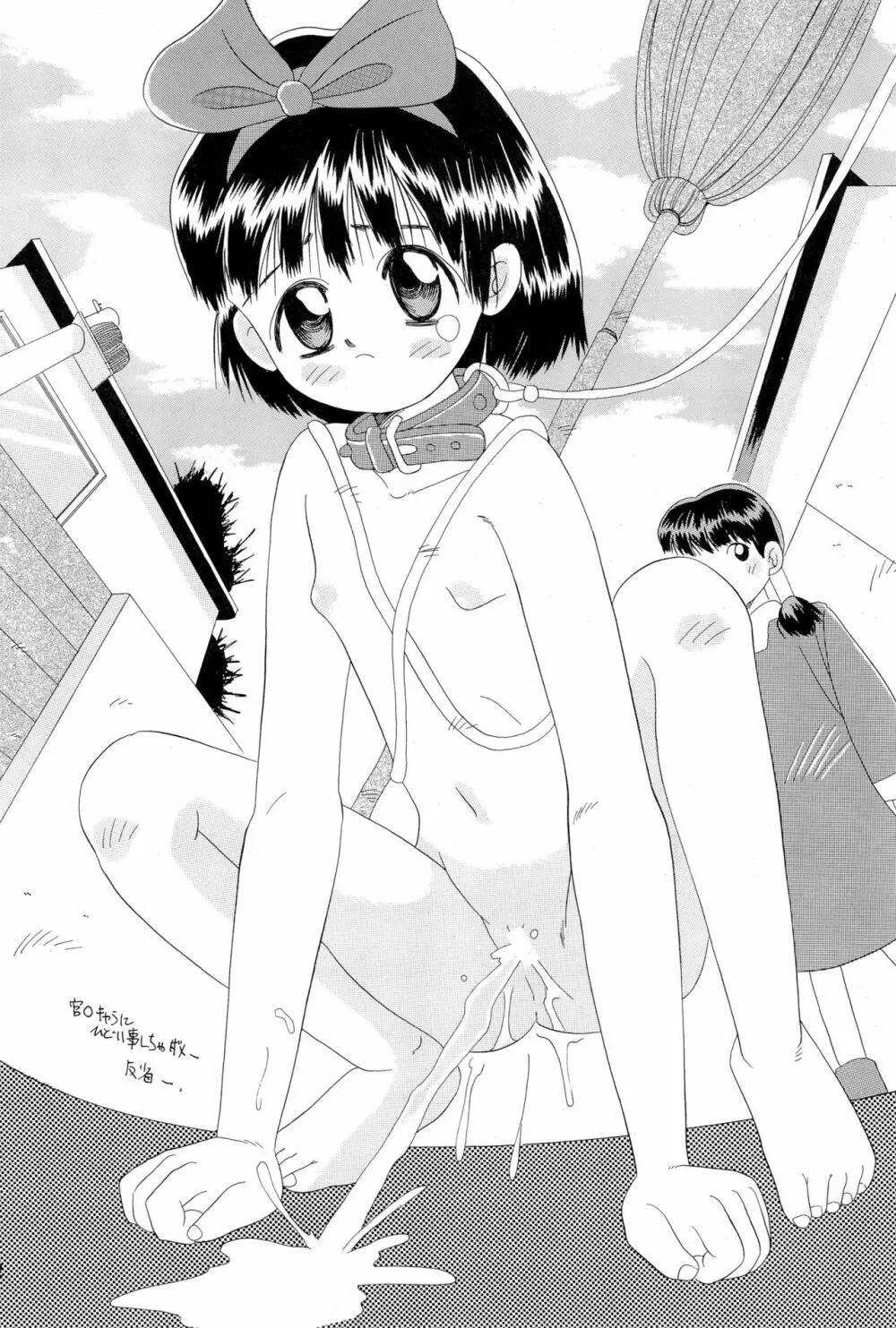 ちょっと朝ごはん 2 Page.32