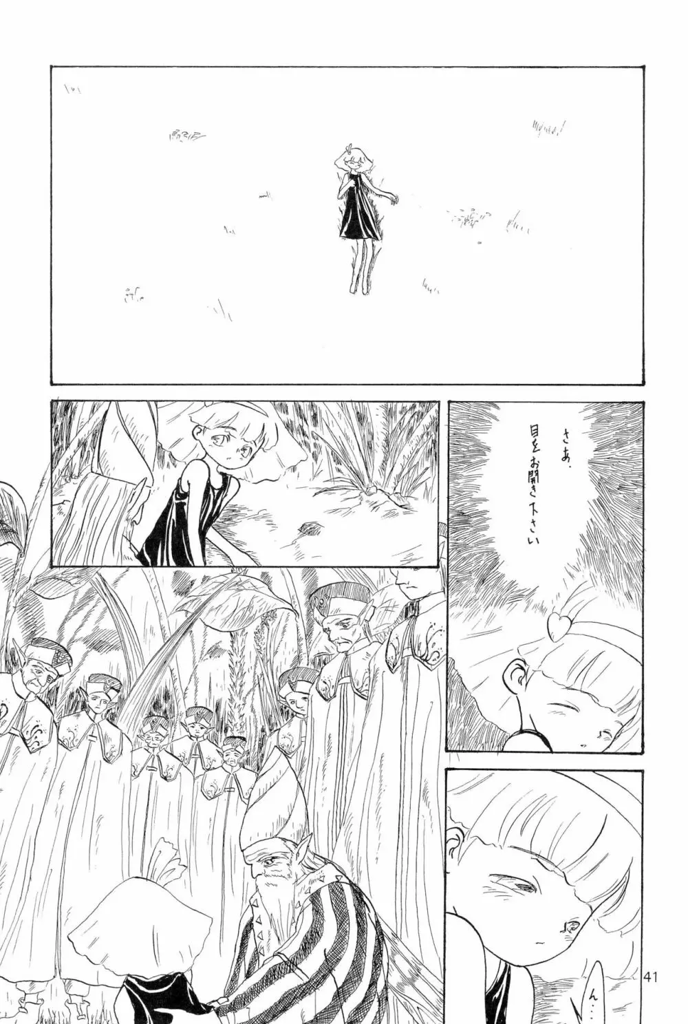 ちょっと朝ごはん 2 Page.41