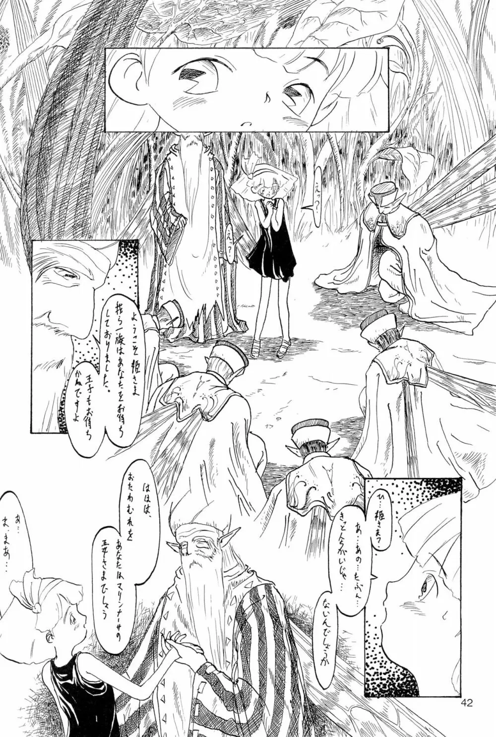 ちょっと朝ごはん 2 Page.42