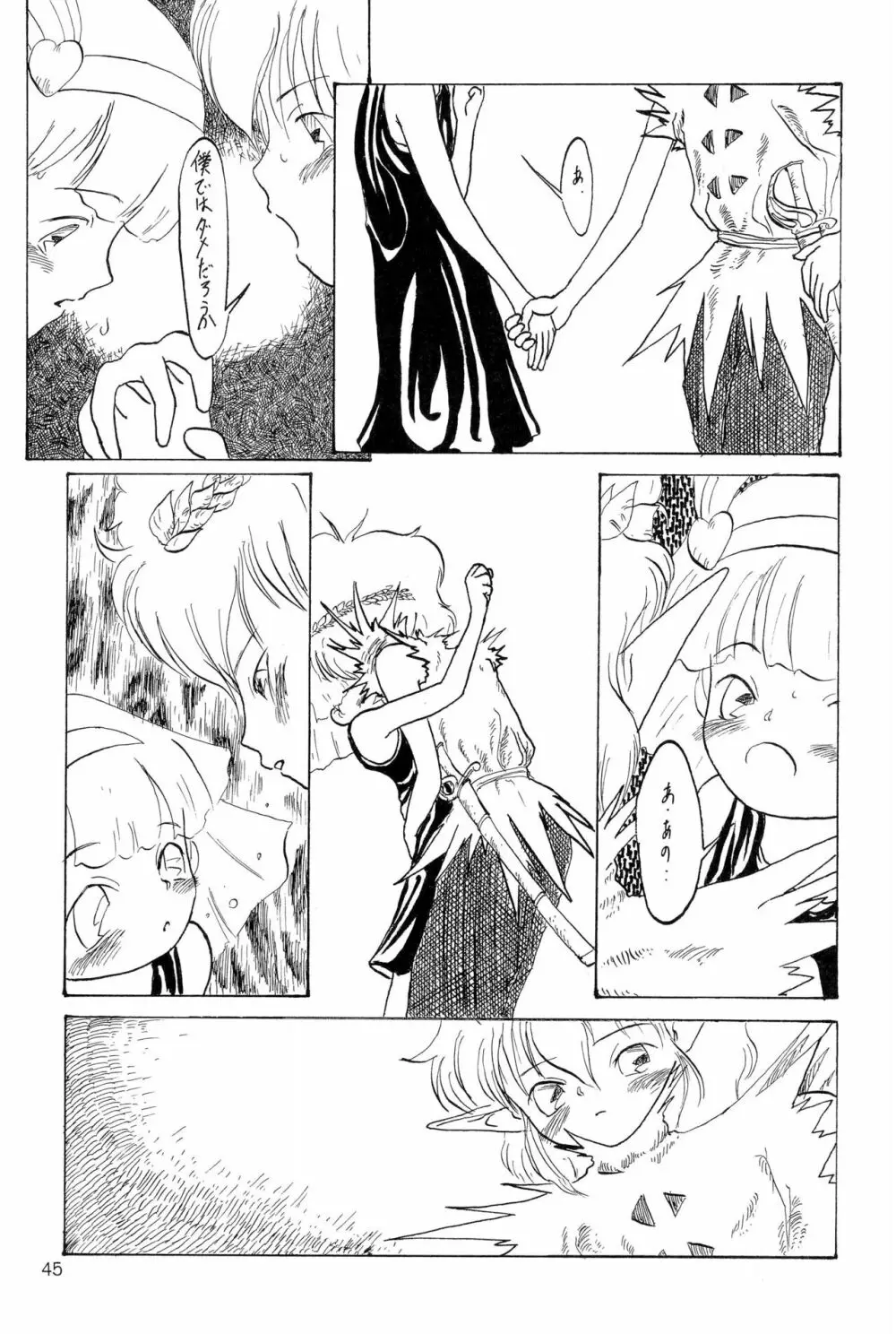ちょっと朝ごはん 2 Page.45