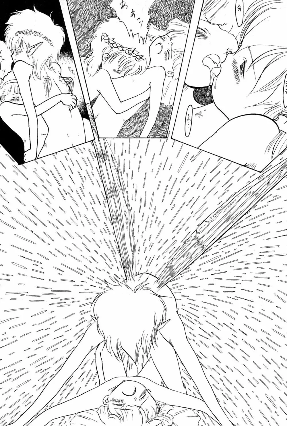 ちょっと朝ごはん 2 Page.48