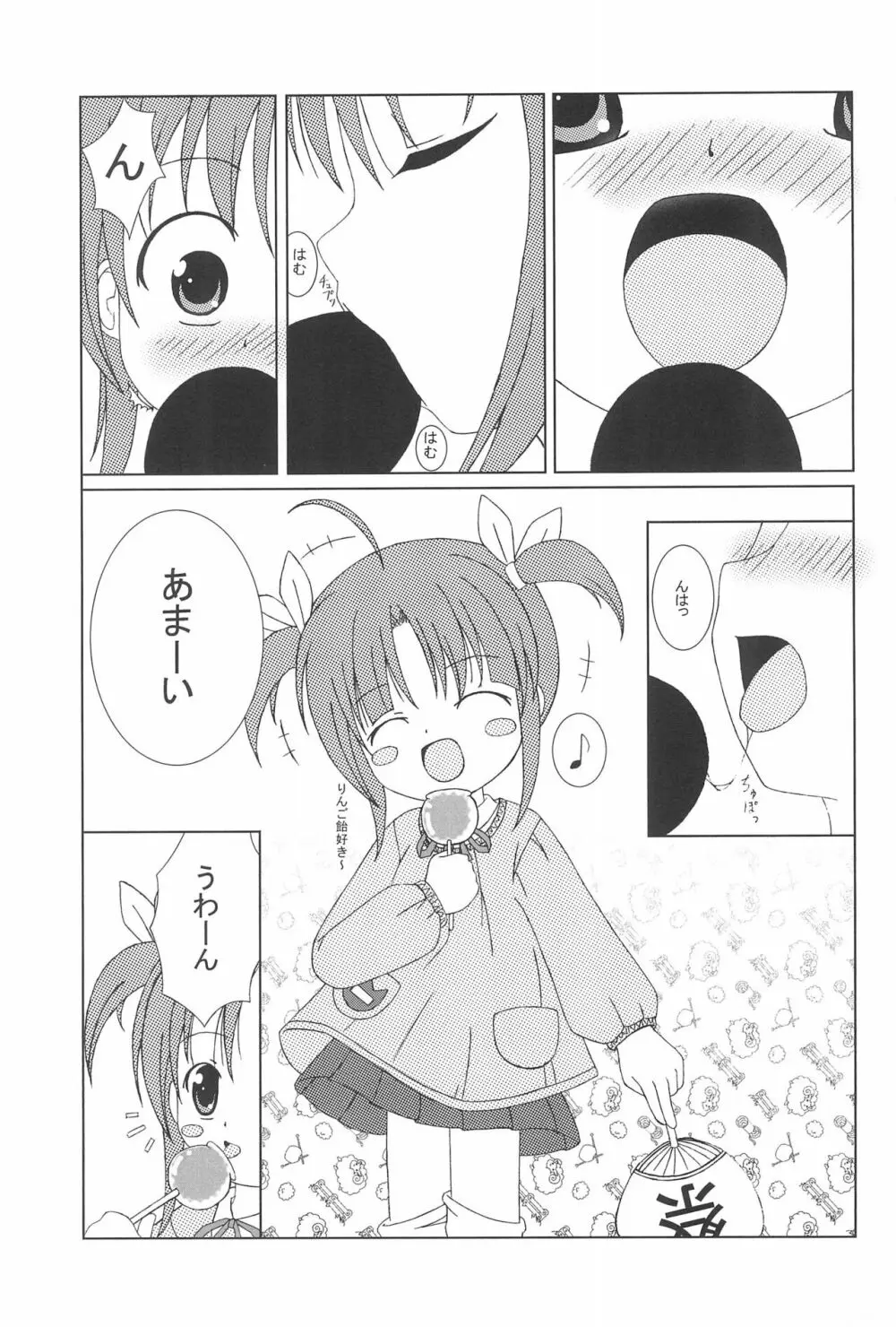 祭 Page.13