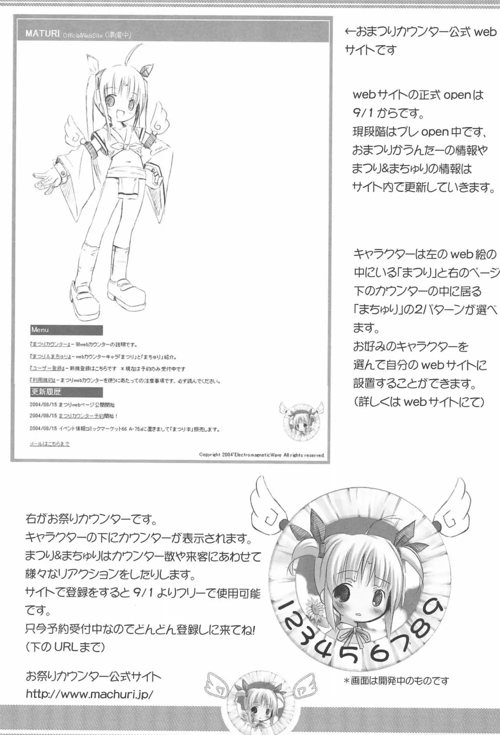 祭 Page.5