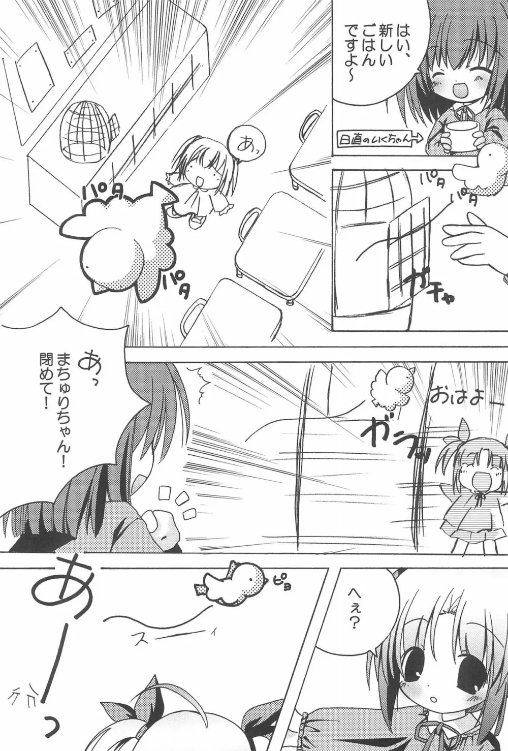 祭 Page.7