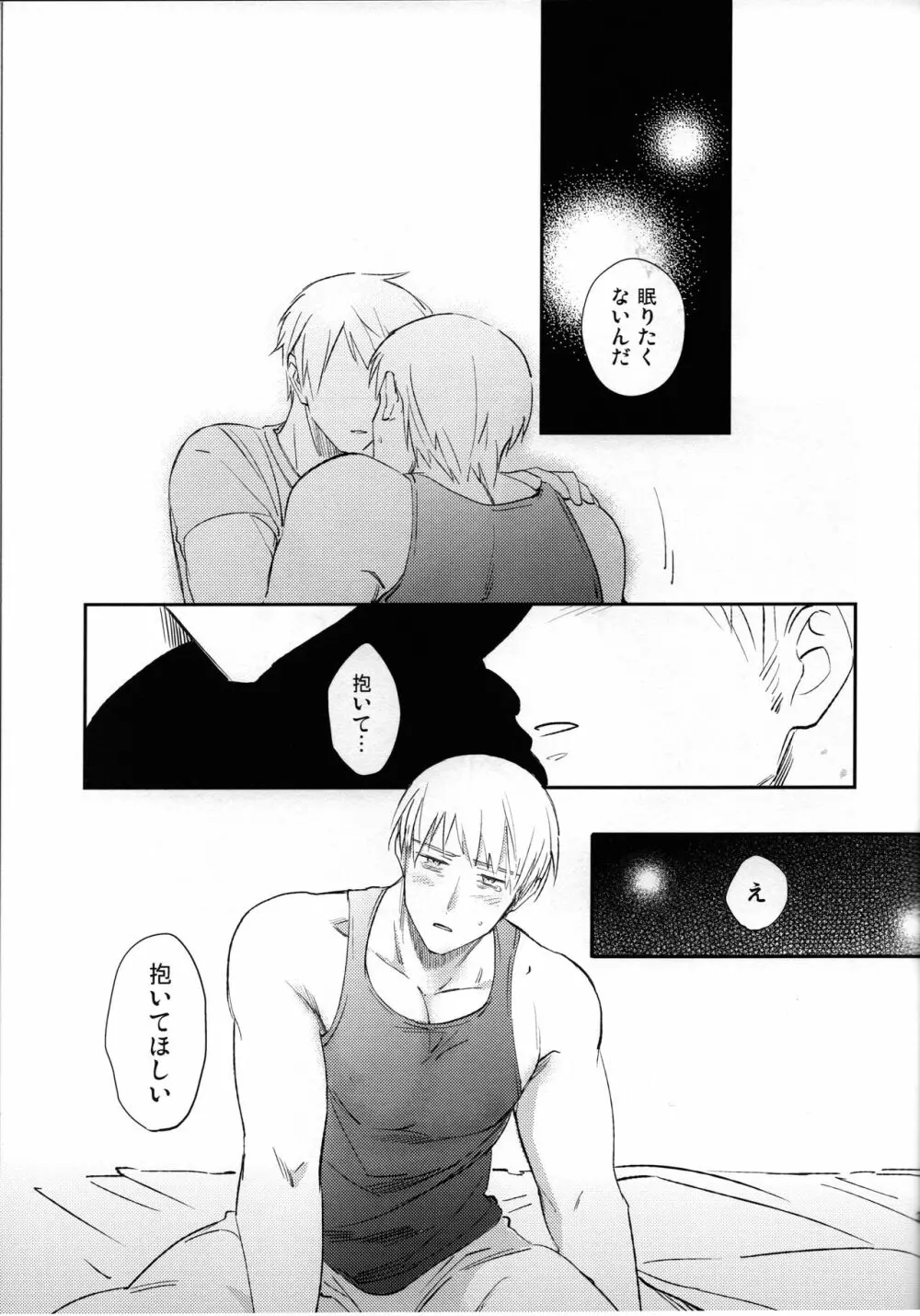 ゆめのまにまに Page.32