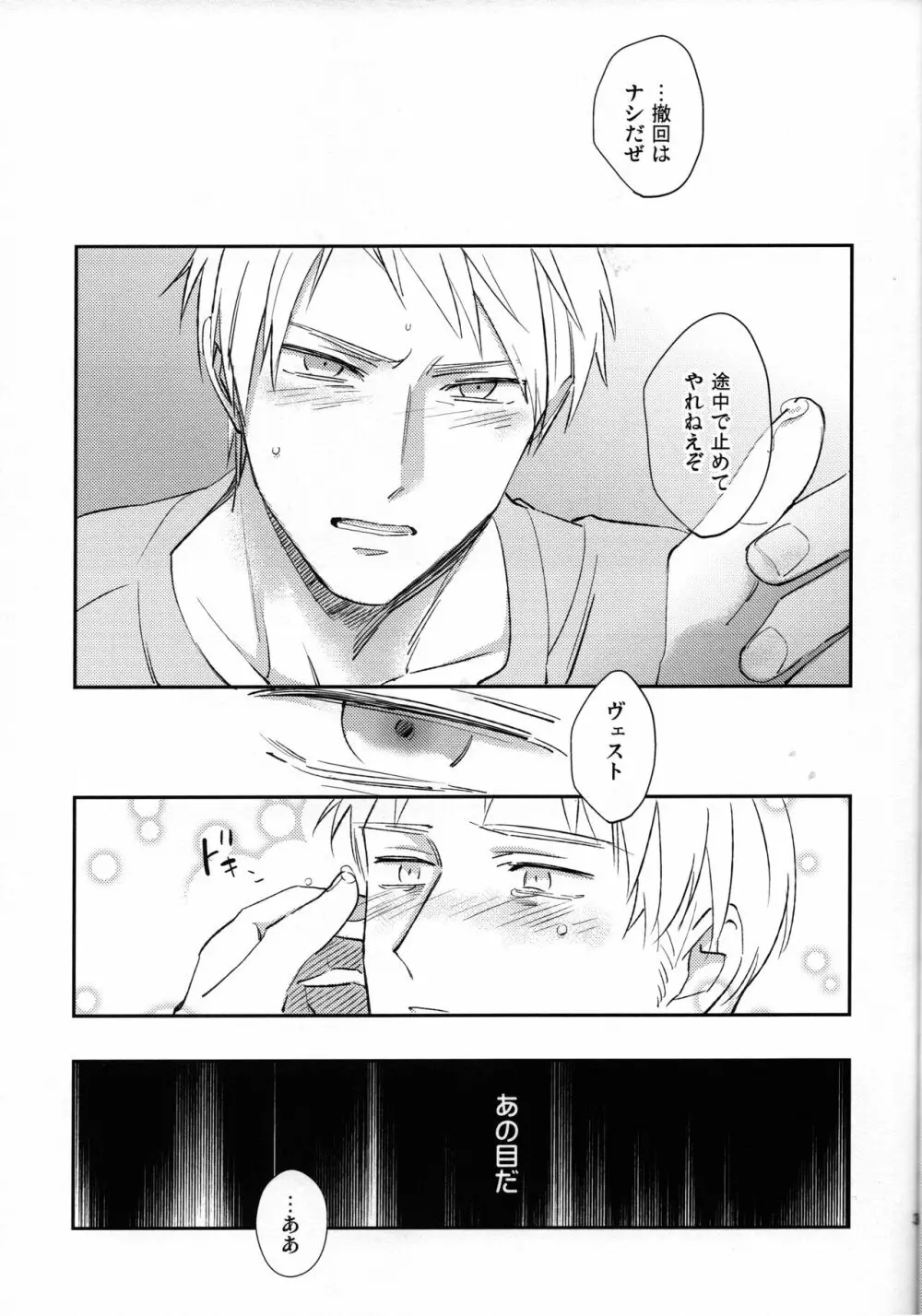 ゆめのまにまに Page.34
