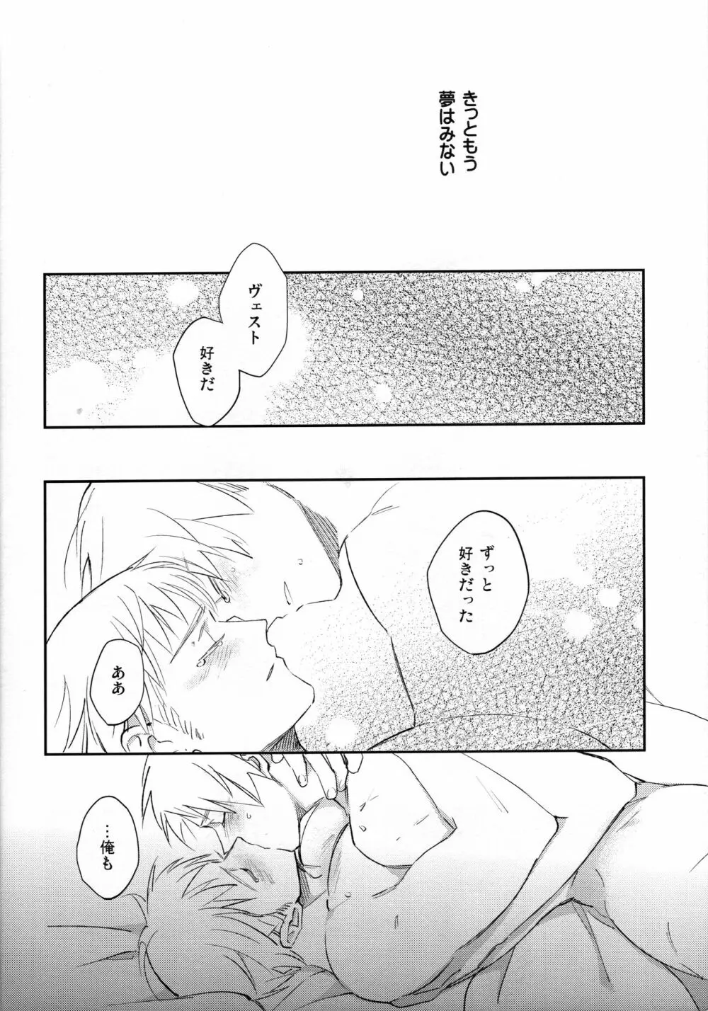 ゆめのまにまに Page.35
