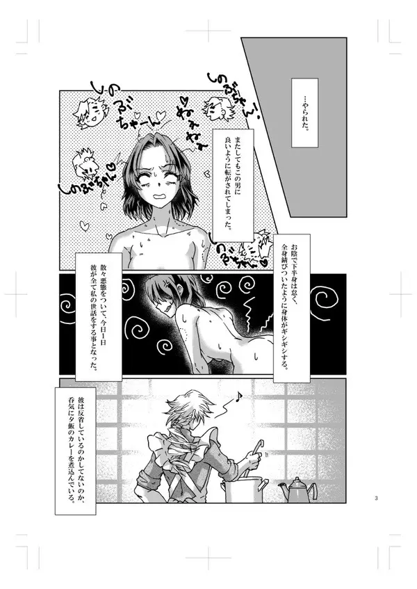 淡紅藤 Page.2