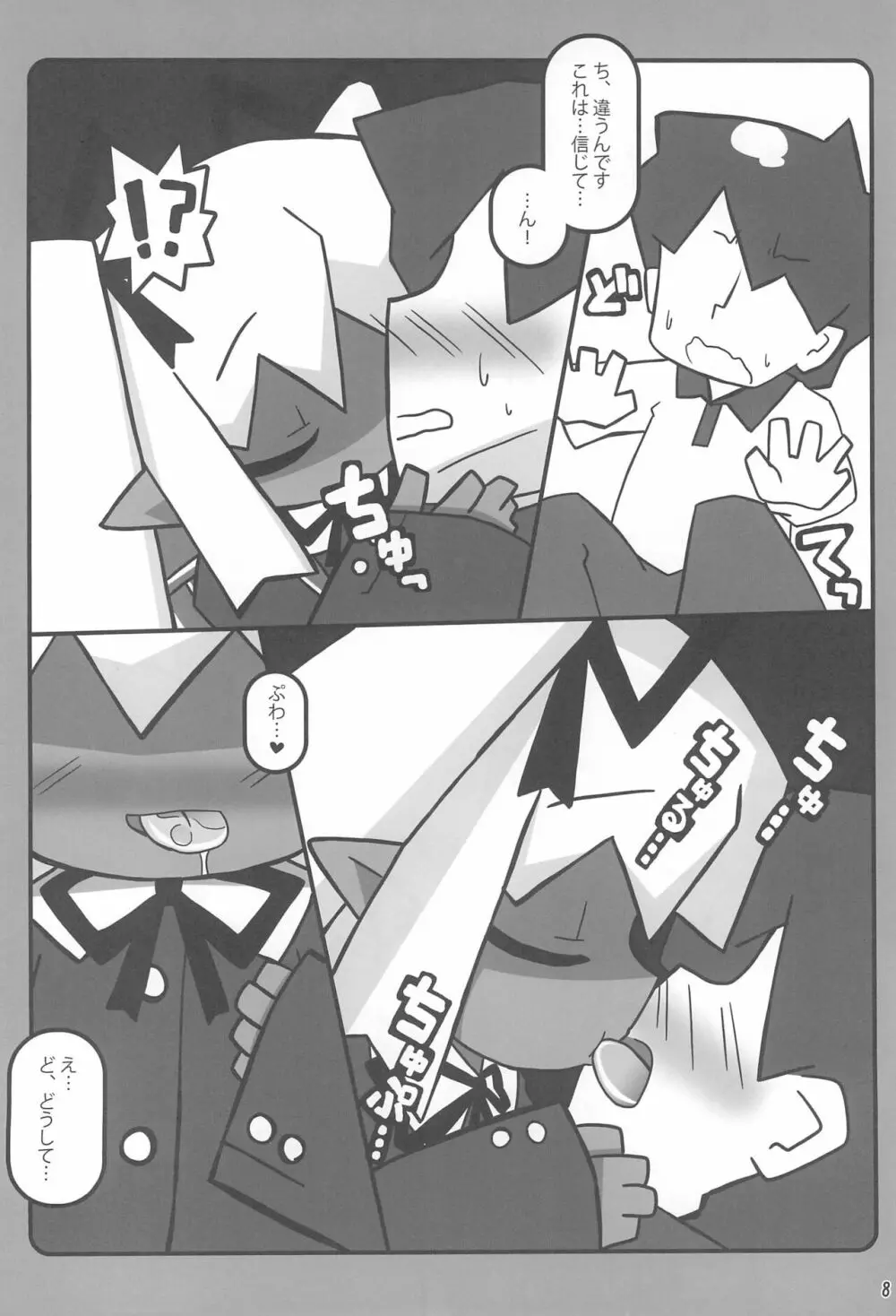 おしぼり黒エルフさん Page.10