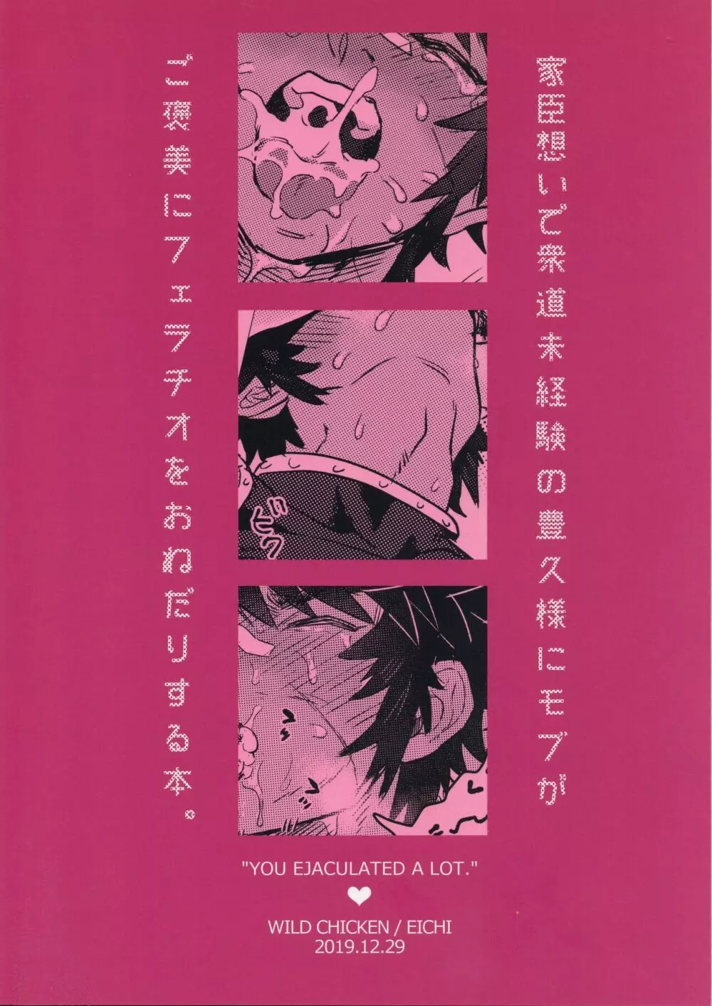 すっげえいっぱいでたな! Page.2