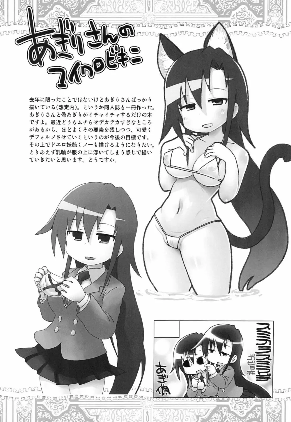 2019去年かいた絵まとめ Page.11