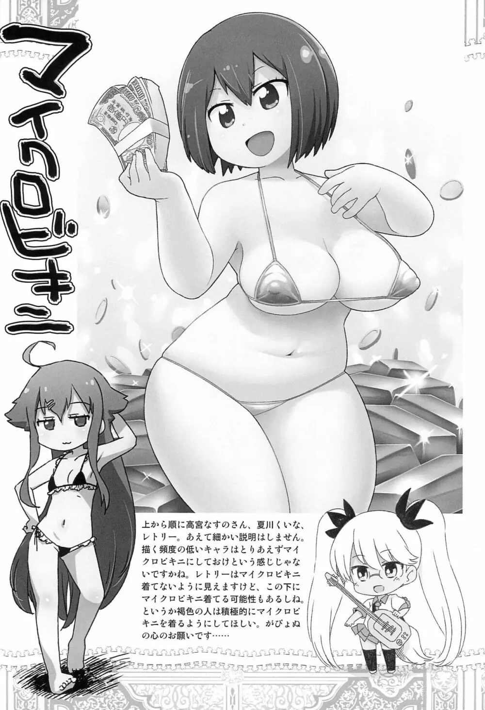 2019去年かいた絵まとめ Page.14
