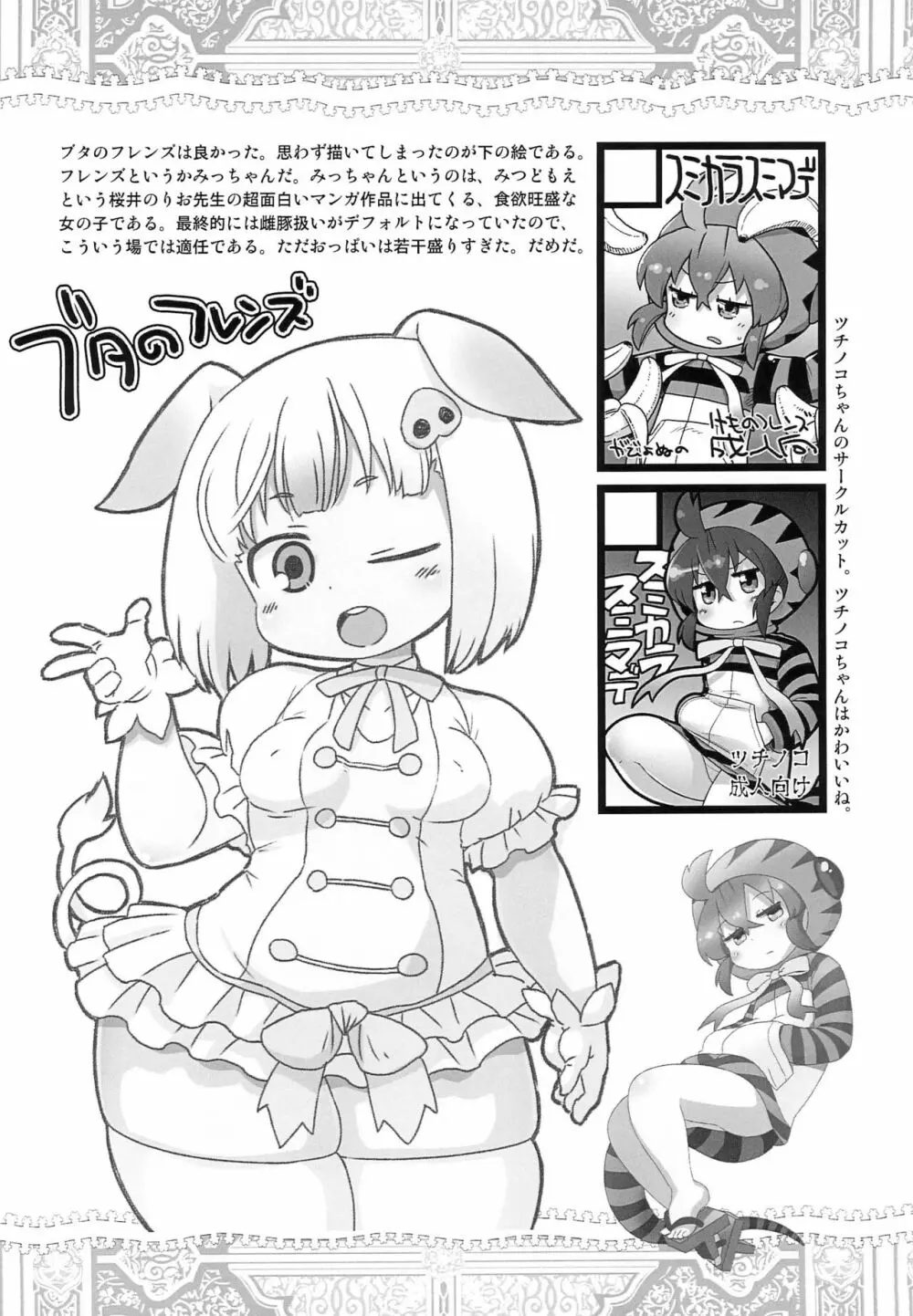 2019去年かいた絵まとめ Page.6
